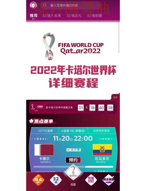 世界杯买球登录实时比分信息怎么看实用指南