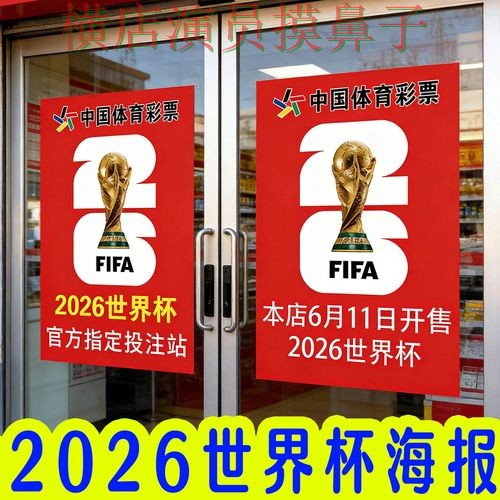 世界杯投注入口解析合集：覆盖官网直达+直播与入口方式 - 世界杯高清直播
