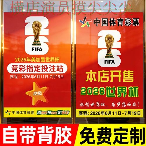 世界杯投注入口解析合集：覆盖官网直达+直播与入口方式 - 世界杯高清直播